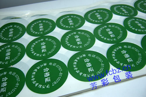 一次性桶盖合格证 热帖