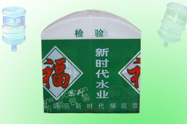 纯净水封口标签(半封闭弧型）