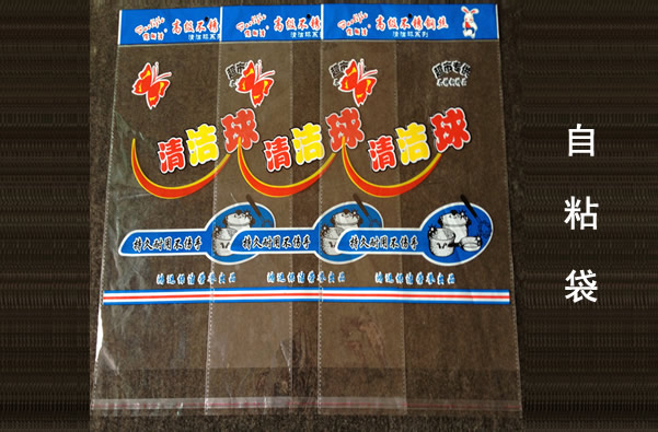 清洁球袋 自粘袋