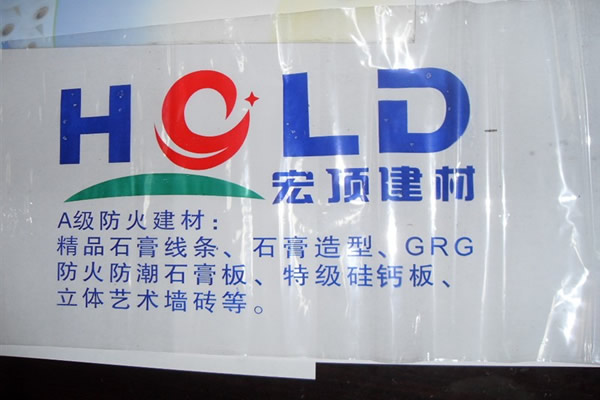 石膏线包装膜 收缩膜 包装袋